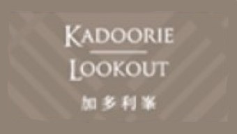 Kadoorie Lookout 